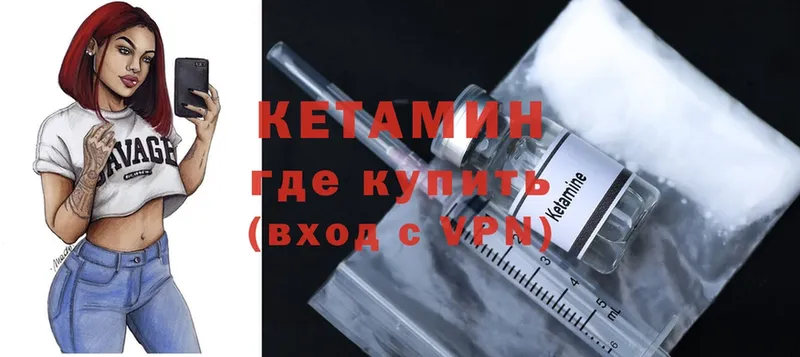 КЕТАМИН ketamine  Мензелинск 